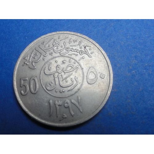 Arabie Saoudite 5 Halala Ah1397- 1976