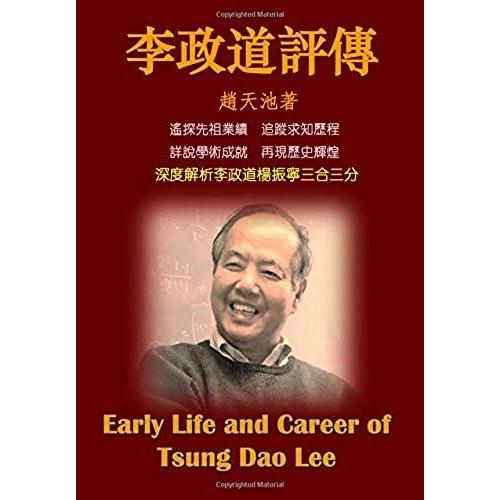 Early Life And Career Of Tsung Dao Lee