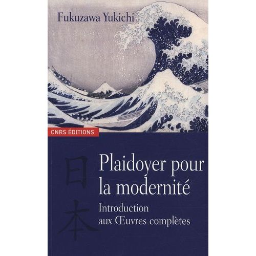 Plaidoyer Pour La Modernité - Introduction Aux Oeuvres Complètes