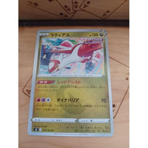 Carte Pokémon Latias 074/100