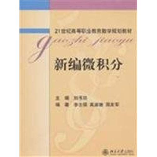 21 Century Vocational Education Teaching Mathematical Programming: A New Calculus    Format Broch 