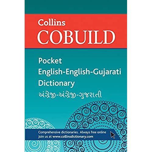 Collins Cobuild Pocket English-English-Gujarati Dictionary (Collins Cobuild Pocket Diction)