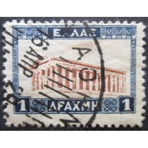 Grece N°355 Temple Oblitéré