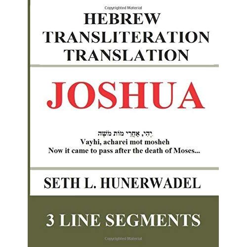 Joshua: Hebrew Transliteration Translation: Hebrew, English Transliteration, And English Translation In 3 Line Format (Bible Books: Hebrew Transliteration English)