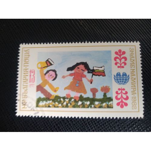 Timbre Bulgarie Y T 2722 Assemblée Internationale Des Enfants « Bannière De La Paix » 1982 ( 150808 )