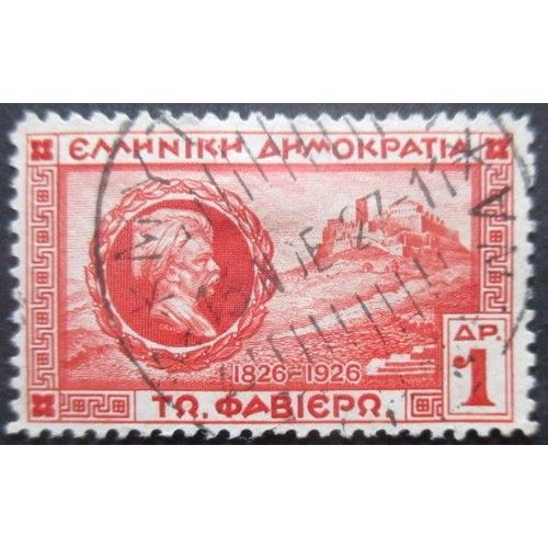Grece N°366 Oblitéré
