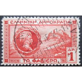 Grece N°366 Oblitéré