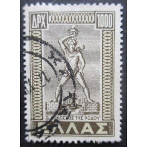 Grece N°561 Oblitéré