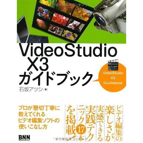 Videostudio X3