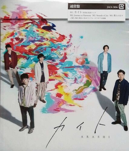 Arashi - Kite [Cd] Bonus Tracks, Japan - Import