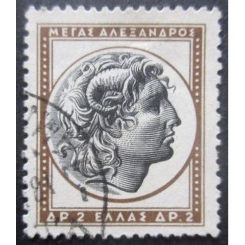 Grece N°614 Oblitéré