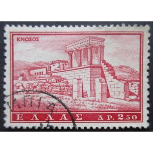 Grece N°733 Oblitéré