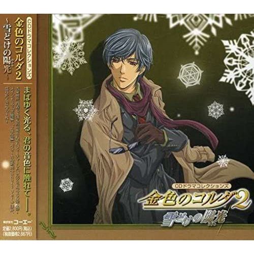 Vol. 2-Kiniro No Corda-Yukidoke No Hikar
