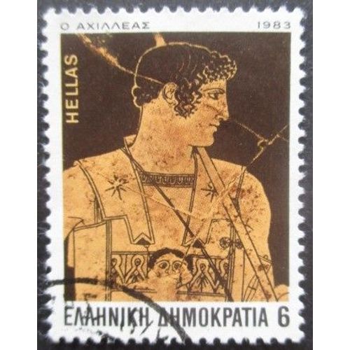 Grece N°1513 Oblitéré