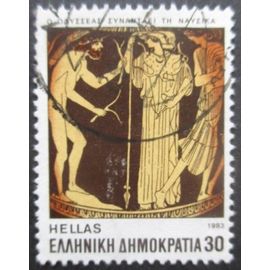 Grece N°1519 Oblitéré