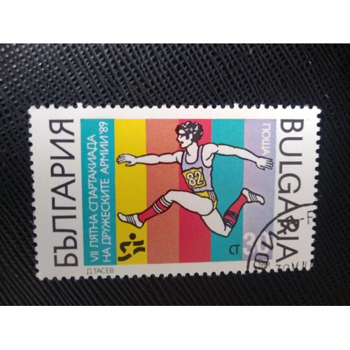 Timbre Bulgarie Y T 3255 7ème Spartakiade D Été Des Armées Amies 89 - Triple Saut 1989 ( 150808 )
