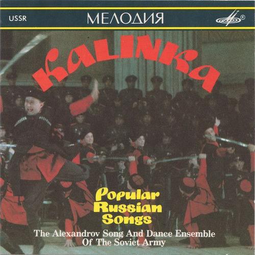 Kalinka - Popular Russian Songs / The Alexandrov Song And Dance Ensemble Of The Soviet Army