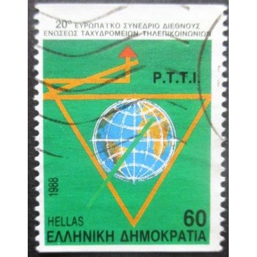 Grece N°1674b Oblitéré