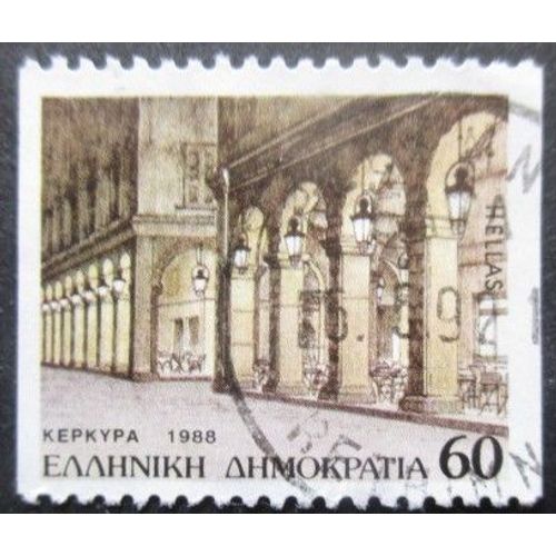 Grece N°1691b Oblitéré