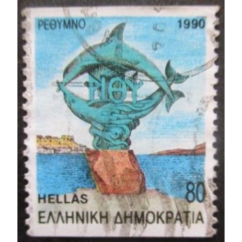 Grece N°1750b Oblitéré
