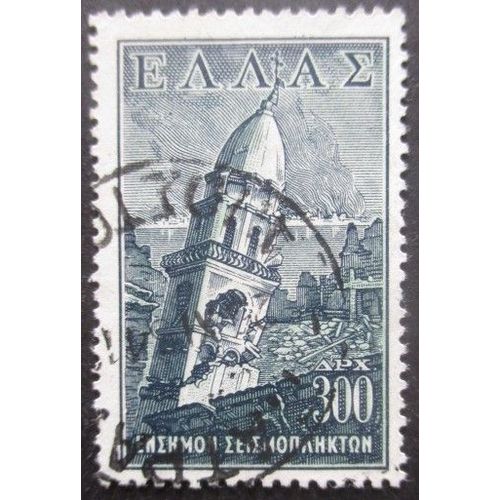 Grece Bienfaisance N°20 Oblitéré