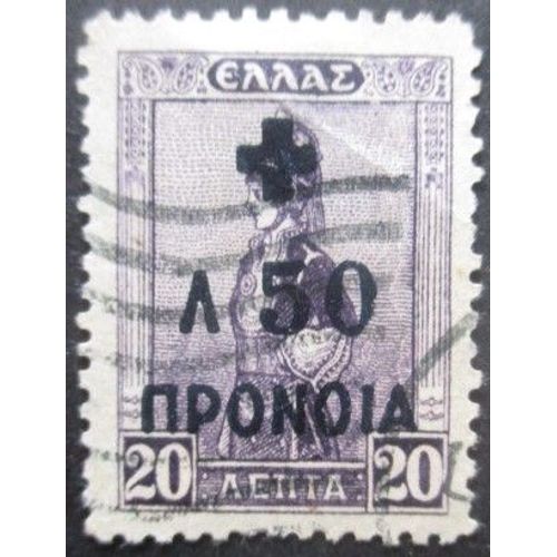 Grece Prévoyance Sociale N°24 Oblitéré
