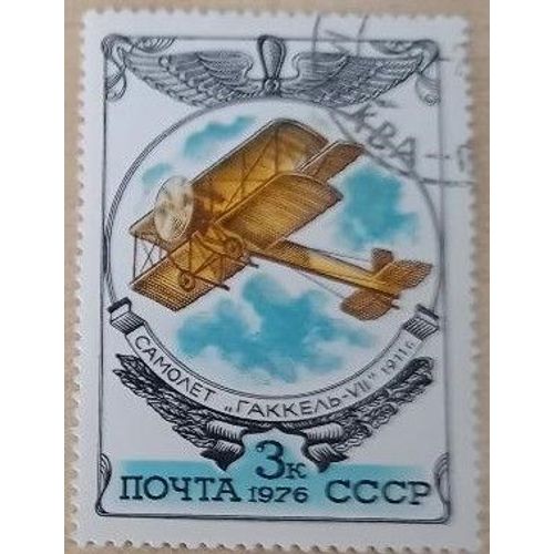 Timbre Russe Oblitéré En 1976, Avion De 1911.