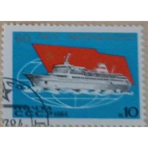 Timbre Russe Oblitéré De 1984, Navire Avec En Arrière-Fond Le Drapeau Rouge Soviétique.