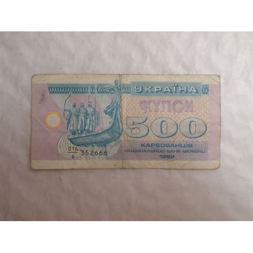 500 Karbovantsiv