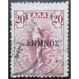 Grece Lemnos N°10 Oblitéré