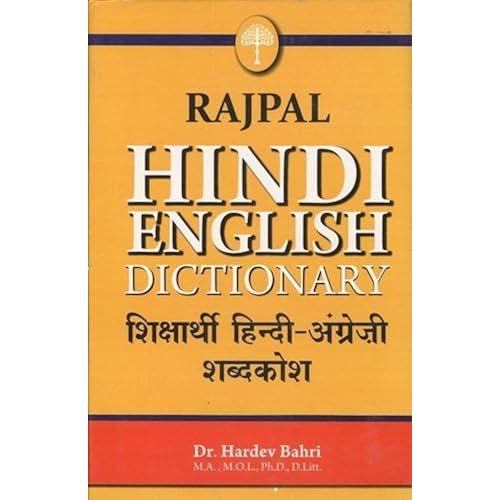 Learners Hindi- English Dictionary