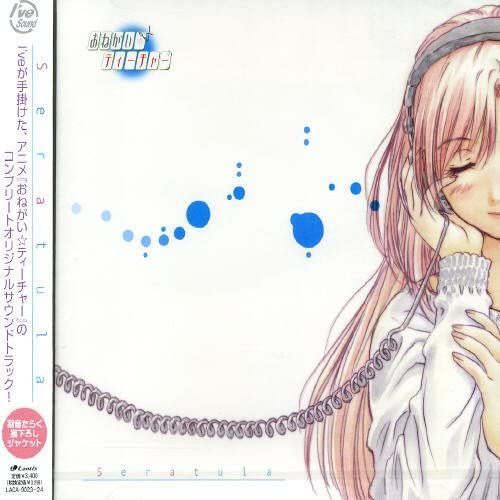 Onegai Teacher Complete Soundtrack: Seratula