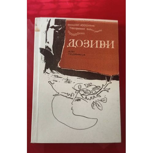 Appels , Mais Prodimja, (Livre En Langue Serbe)