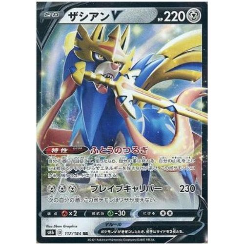 Pokemon Tcg - S8b - 117/184 (Kira) (Rr) - Zacian V