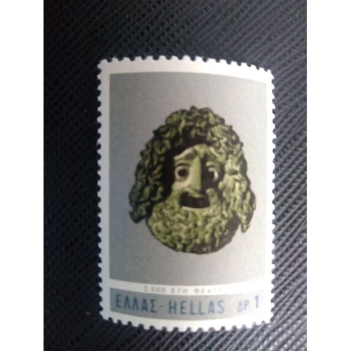 Timbre Grece Y T 890 Théâtre 2500 Ans - Masque Ancien En Cuivre 1966 ( 160808 )