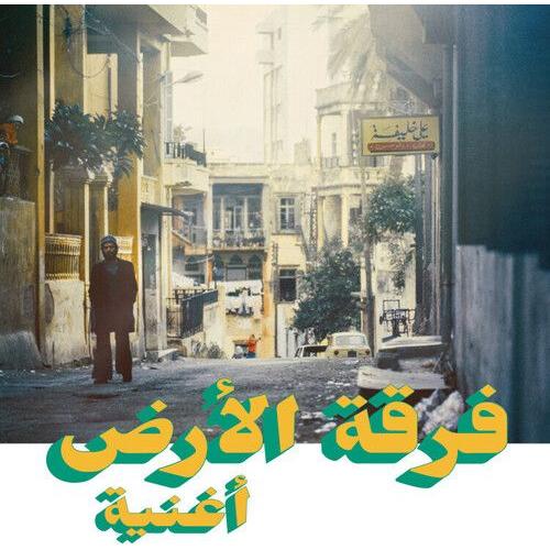 Ferkat Al Ard - Oghneya [Vinyl]