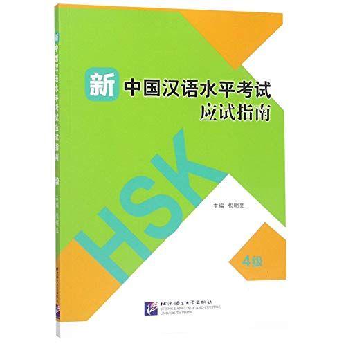 Hsk Guide - Level 4