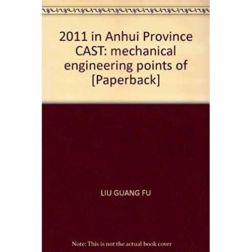 2011 In Anhui Province Cast: Mechanical Engineering Points Of [Paperback]