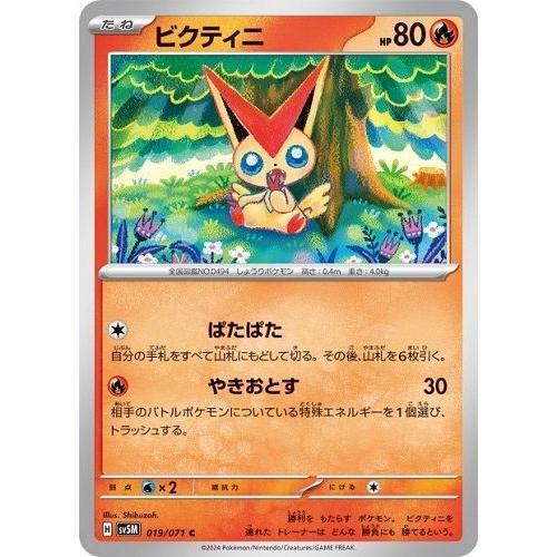 Pokémon Jcc "Victini" (C) Sv5m Cyber Judge 019/071 Jap