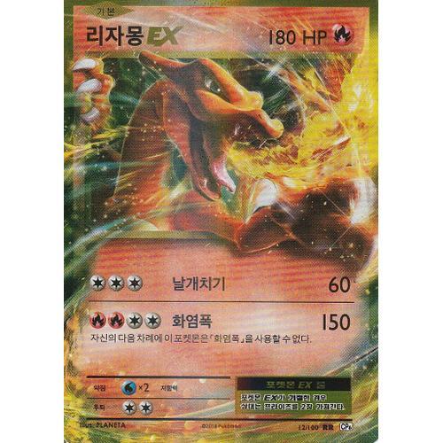 Carte Pokemon - Dracaufeu Ex - 12/100 Rr - Ultra-Rare - Cp6 - Version Coréenne