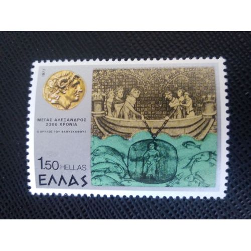 Timbre Grece Y T 1247 Alexandre Descendant Vers La Mer 1977 ( 160808 )