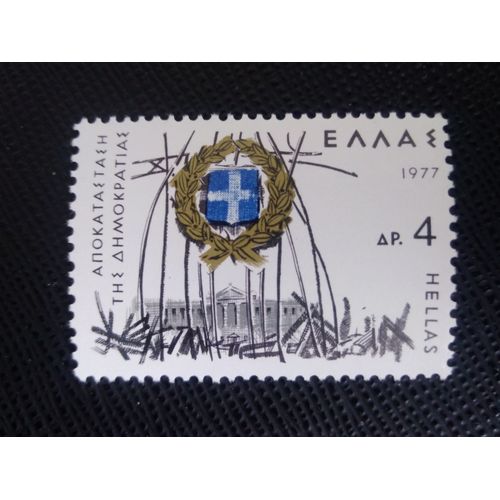 Timbre Grece Y T 1252 3e Anniversaire De La Restauration De La Démocratie 1977 ( 160808 )