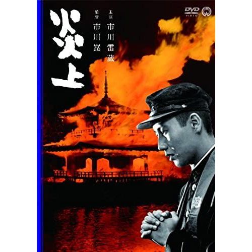 Enjo