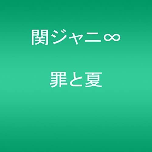 Tsumi To Natsu