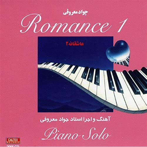 Romance