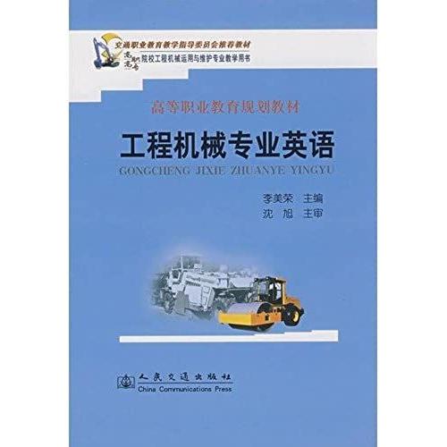 Engineering Mechanical English(Chinese Edition)
