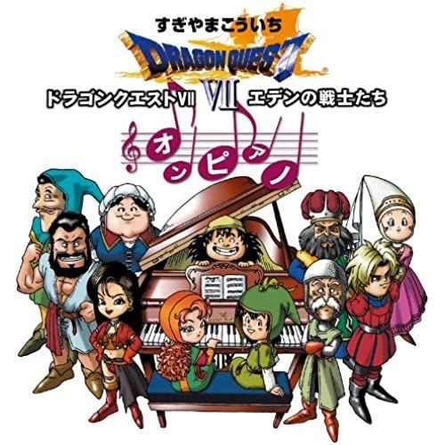 Dragon Quest 7 On Piano (Ost)