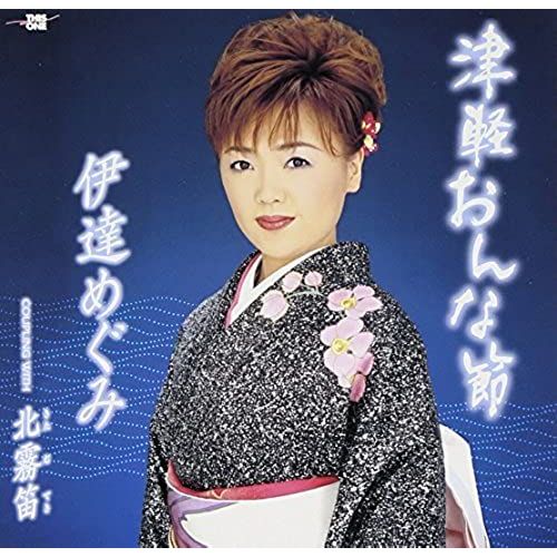 Kita Muteki