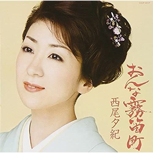 Onna Muteki Machi