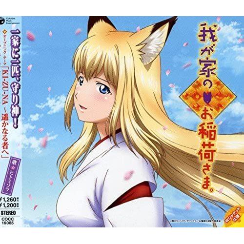 Wagaya No Oinarisama-Op Thema